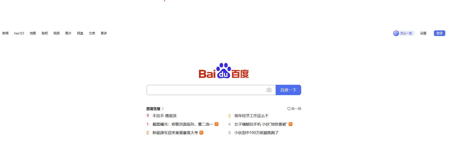 baidu